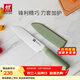 雙立人（ZWILLING）刀具套裝切菜刀切肉刀水果刀刨皮刀蔬果刀多功能刀NOWS廚房用具 多用刀[薄荷綠]單件裝