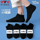 雅鹿襪子男士夏季薄款船襪男短襪男春秋天運動(dòng)透氣男生 黑色 10雙 均碼