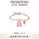 施華洛世奇（SWAROVSKI）【生日禮物】  TEDDY 手鏈女輕奢飾品 女 粉紅色 5642978