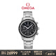 歐米茄（OMEGA）瑞表超霸系列機械男表40mm326.30.40.50.01.001 七夕禮物