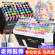 Touchcolor120色軟頭專(zhuān)業(yè)馬克筆套裝雙頭油性水彩筆文具繪畫(huà)美術(shù)生專(zhuān)用送女生男孩水彩筆美育