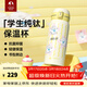特美刻（TOMIC）戶(hù)外純鈦保溫杯彈蓋杯學(xué)生上學(xué)杯子便攜實(shí)用水杯開(kāi)學(xué)季禮物 趴趴小山羊400ml