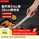 美廚（MAXCOOK）316L不銹鋼食品夾 烤肉食物夾燒烤夾 蛋糕面包夾子28cm MCPJ0795