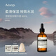 伊索Aesop  澄穎面部精華素補水保濕澄瑩男女官方正品 澄穎面部精華素60mL