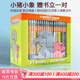 預售 Elephant and Piggie 小豬小象系列 25冊精裝 贈書(shū)立一對 英文原版繪本 經(jīng)典情商教育培養 吳敏蘭 Mo Willems 莫威廉斯 夢(mèng)想童趣城