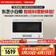 東芝（TOSHIBA）小白椰微波爐烤箱一體機mini小型家用微烤一體機廚房家用白色20L
