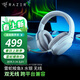 雷蛇（Razer） 梭魚(yú)X輕量頭戴式無(wú)線(xiàn)電腦手機多平臺游戲耳機可拆麥克風(fēng) 支持PS5 黑神話(huà)悟空 Switch 新款梭魚(yú)X 水銀（2.4G+藍牙雙模式）