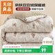 無(wú)印良品被子豆豆絨雙拼被芯秋冬被褥200*230cm7斤-泰迪仔