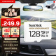 閃迪（SanDisk）128GB TF（MicroSD）4K內存卡 行車(chē)記錄儀 監控攝像頭專(zhuān)用 循環(huán)錄制10,000小時(shí) 高耐用存儲卡