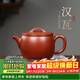 藏壺天下宜興紫砂壺純手工功夫茶具原礦梨皮大紅袍家用泡茶壺漢瓦 漢瓦壺 200ml