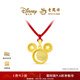 老鳳祥迪士尼系列星光米奇黃金足金吊墜升學(xué)禮 計價(jià)禮物 星光米奇吊墜 4.83