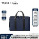 途明（TUMI）MONROE 男士手提包電腦包商務(wù)通勤大容量輕薄公文包 海軍藍