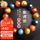 石玥珠寶收藏級14mm彩金藍紅虎眼石手串轉運珠本命年手鏈男女士款