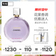 香奈兒（Chanel）邂逅夢(mèng)幻香水50ml禮盒裝紫邂逅清新花果香調生日禮物送女友老婆
