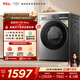 TCL 超旋風(fēng)V3R Max滾筒單洗12.5KG大容量智能投放洗衣機全自動(dòng)家用 G125V3R-BIS 滾筒