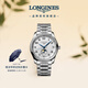 浪琴（LONGINES）瑞士手表 名匠系列月相腕表 男士鋼帶機械表 L29094786