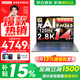 聯(lián)想小新Pro14 AI元啟 2025補貼  超輕薄筆記本電腦 高性能辦公設計學(xué)生本 銳龍AI 9 H 365｜32G 1T標配丨GT版 14英寸｜2.8K｜120Hz｜廣色域屏