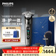 飛利浦電動(dòng)剃須刀全新一代旋護式新9系Lite-新旗艦入門(mén) 0.00納米凈剃刮胡刀 生日禮物送男生老公父親