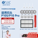 萬(wàn)創(chuàng  ) 適用石頭掃地機器人配件P10S/P10 Pro集塵袋抹布拖布滾刷主刷邊刷過(guò)濾網(wǎng)清潔液耗材配件