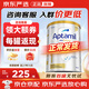 愛(ài)他美（Aptamil）澳洲白金版含DHA葉黃素澳愛(ài)營(yíng)養嬰幼兒牛奶粉價(jià)保30天原裝進(jìn)口 澳愛(ài)白金1段【咨詢(xún)享低價(jià)】