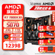 AMD9800x3d主機 rog全家桶5090 5080主機 5070ti 9850x3d電競游戲直播DIY臺式組裝ai算力電腦主機整機 R7 7800x3d主機+RTX5070丨一