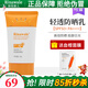 瑞倪維兒輕透防曬乳50gSPF50+康婷專(zhuān)柜護膚品隔離霜化妝品旗艦正品防曬霜 輕透防曬乳SPF50+ PA++++
