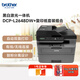 兄弟（brother）DCP-L2648DW A4黑白打印復印批量連續掃描一體機 自動(dòng)雙面 1號店套裝（機器+70gA4復印紙500張）