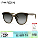 帕森（PARZIN）尼龍太陽(yáng)鏡男女 時(shí)尚復古情侶街拍眼鏡開(kāi)車(chē)防紫外線(xiàn)駕駛墨鏡 深度茶【PZ92032】