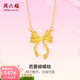 周六福（ZLF） 黃金項鏈女款足金簡(jiǎn)約精致芭蕾蝴蝶結鏈墜 計價(jià) 4g- 40+5cm