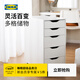 宜家（IKEA）ALEX阿來(lái)斯辦公室儲物柜邊角柜收納柜閣樓抽屜柜 白色