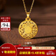 金至尊黃金吊墜八寶羅盤(pán)999足金掛墜不含項鏈生日禮物計價(jià)4.86克