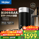 海爾（Haier）新品鮮活水1200G凈水器6年RO膜后置抑菌智能旋鈕龍頭低噪過(guò)濾凈水機直飲機3L/min小體積易安裝R122