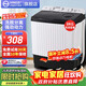 揚子中國揚子集團洗衣機 半自動(dòng)大容量30KG家用雙桶雙缸洗衣機脫水雙筒 國補【洗8KG+ 脫4KG】1人租房款 雙缸