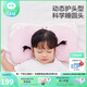 良良（liangliang）嬰兒枕頭科學(xué)塑型0-3-6歲兒童枕定型枕糾正頭型睡圓頭套四季禮盒 經(jīng)典款【科學(xué)塑型】 0-3歲嘟嘟熊 雙枕套