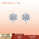周生生PROMESSA同心系列18K白色黃金同心結鉆石耳釘耳環(huán)91247E 18K/兩個(gè)主石共37分/F色/VS凈度