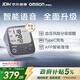 歐姆龍（OMRON）充電語(yǔ)音電子血壓計血壓儀家用藍牙醫用測量?jì)x老人A866T