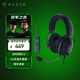 雷蛇（Razer）旋風(fēng)黑鯊V2 有線(xiàn)頭戴式電競游戲耳機耳麥 被動(dòng)降噪 USB游戲聲卡 三角洲EQ調節 CSGO 吃雞耳機 