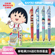 卡游（Kayou）櫻桃小丸子中性筆童真版第1彈正版周邊盲盒0.5黑學(xué)生按動(dòng)中性筆高顏值寫(xiě)字刷題筆 童真版1整盒