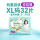 幫寶適一級幫拉拉褲尿褲尿不濕薄透氣 XL碼32片