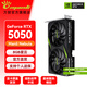 萬(wàn)麗GeForce RTX5050  8G雪狐 星云 電競設計直播AI 臺式機電腦獨立游戲顯卡 RTX5050-8G-Nebula星云
