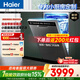 海爾（Haier）【小蠻腰X11】家用洗碗機嵌入式115升雙面洗大容量45cm超窄分區洗一級水效7天凈存智能開(kāi)門(mén)速干 【115L超窄雙面洗】X11 EYBW143286SHU1 遂空黑