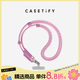 CASETIFY【新品上市】背帶 基礎手機配件 織繩手機背帶/8mm斜挎背帶/雙扣便攜背帶 適用于iPhone全系列 【雙扣】蜜蘿紫（新色）
