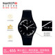 斯沃琪（Swatch）瑞士手表 原創(chuàng  ) 炫酷純黑2.0 潮流禮物考試表夜光石英表SO29B704