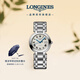 浪琴（LONGINES）瑞士手表 心月系列 女士鋼帶機械表L81134716