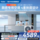 海爾【下單立減15%】廚房專(zhuān)用空調風(fēng)管機一拖一大1.5匹全直流變頻新一級能效嵌入式防腐耐油煙單冷 廚房空調 1.5匹 一級能效嵌入式防油煙
