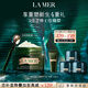 海藍之謎（LA MER）濃縮修護眼霜15ml緊致護膚品套裝化妝品禮盒生日禮物送女友