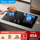 美的（Midea）【液化氣/煤氣罐 】燃氣灶雙灶具 家用5.0kW臺嵌兩用 高熱效 可調節底盤(pán) Q325-M