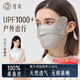 夏秦100%真絲防曬口罩防紫外線(xiàn)女輕薄口罩女春夏開(kāi)車(chē)透氣桑蠶絲臉罩 【深空灰】真絲22姆米防曬口罩 涼感親膚