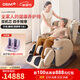傲勝（OSIM）按摩椅家用4手+雙區熱敷多功能豪華智能按摩沙發(fā)椅全身OS-888四手天王椅米色 生日禮物實(shí)用送父母