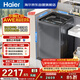 海爾（Haier）云溪2.0全自動(dòng)波輪洗衣機 10KG 雙動(dòng)力免清洗 直驅 家電以舊換新京東自營(yíng) EMS100B37Mate6